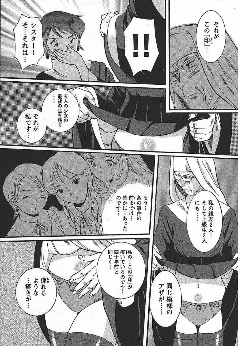 特別診察室 3 Page.19