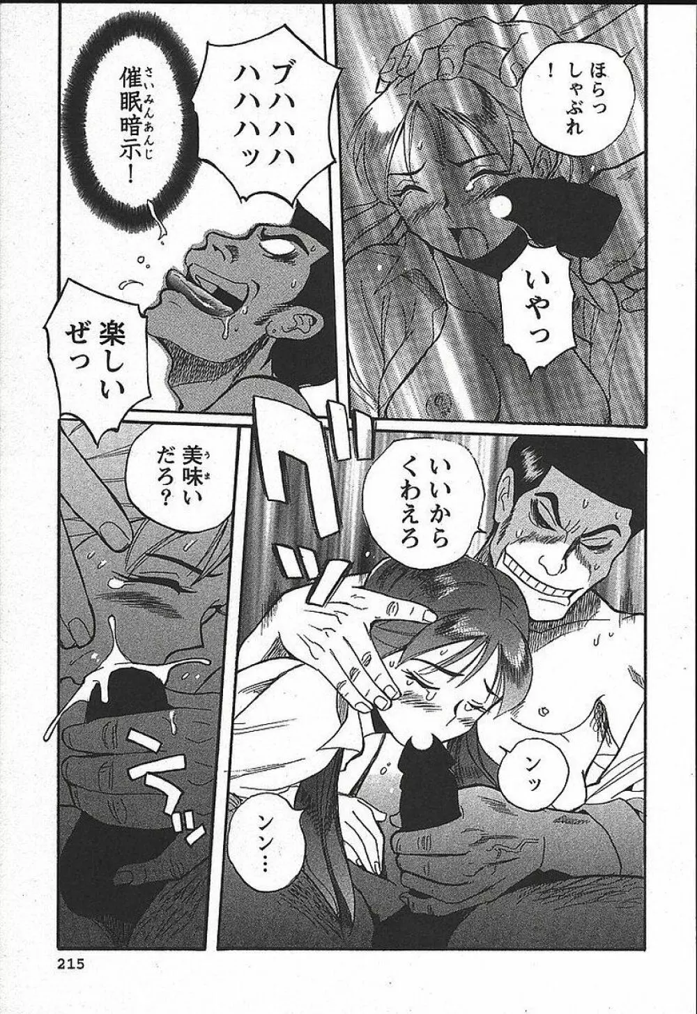 特別診察室 3 Page.221