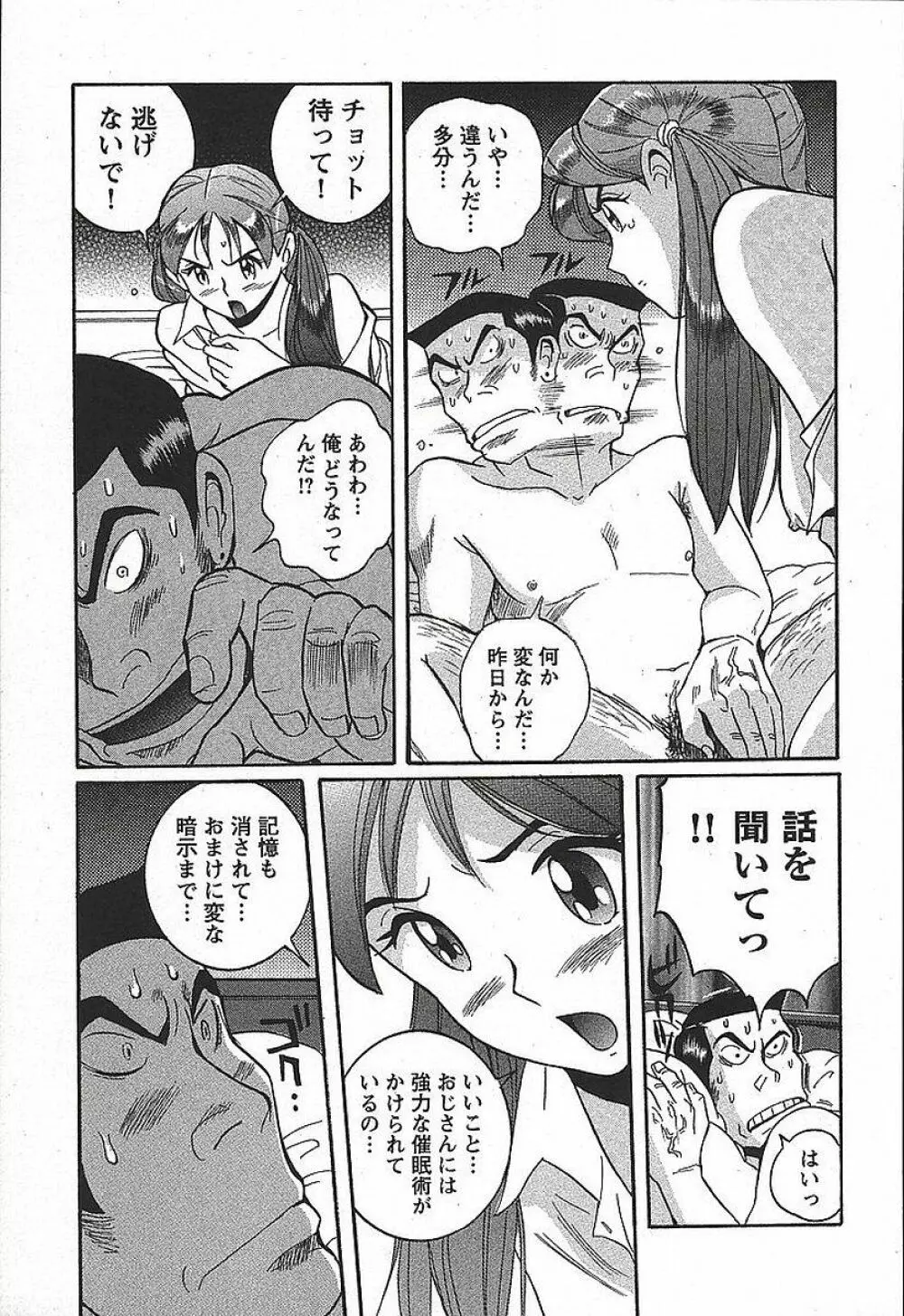 特別診察室 3 Page.227