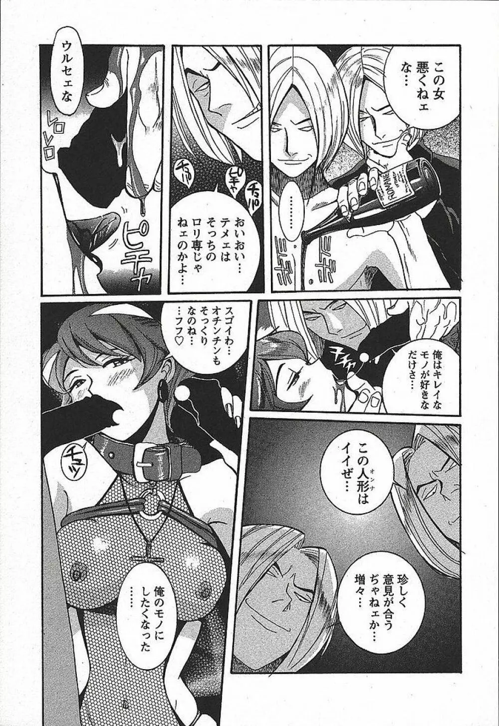 特別診察室 3 Page.239