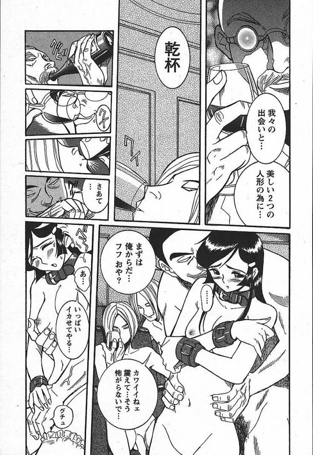 特別診察室 3 Page.249