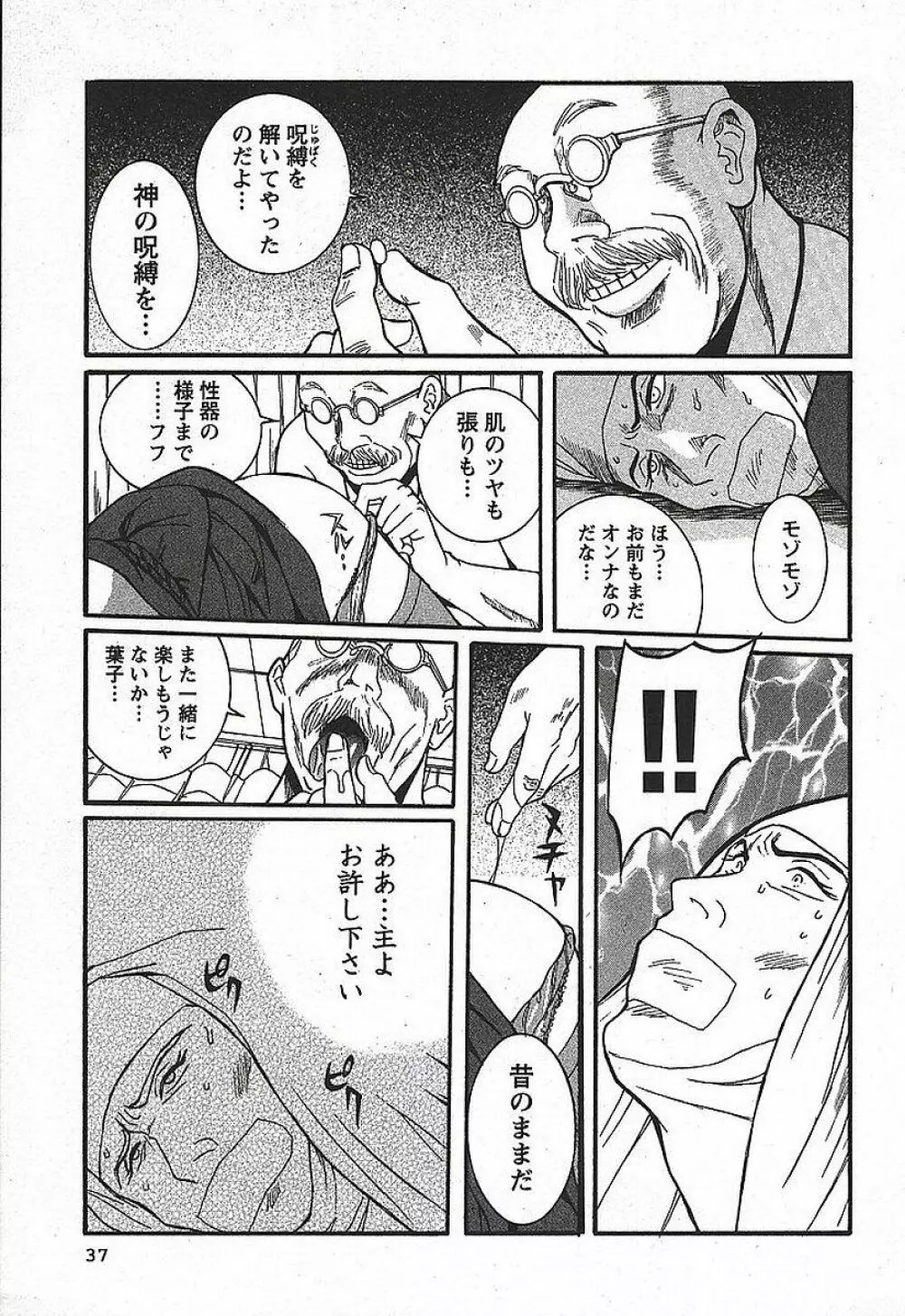 特別診察室 3 Page.43