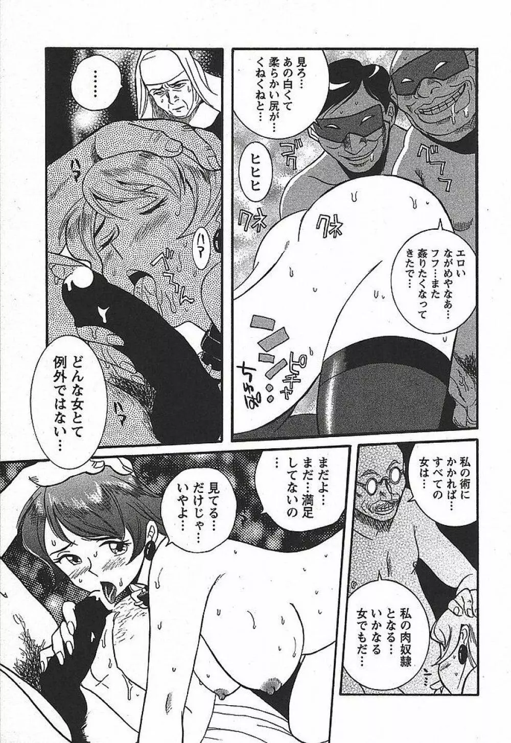 特別診察室 3 Page.85