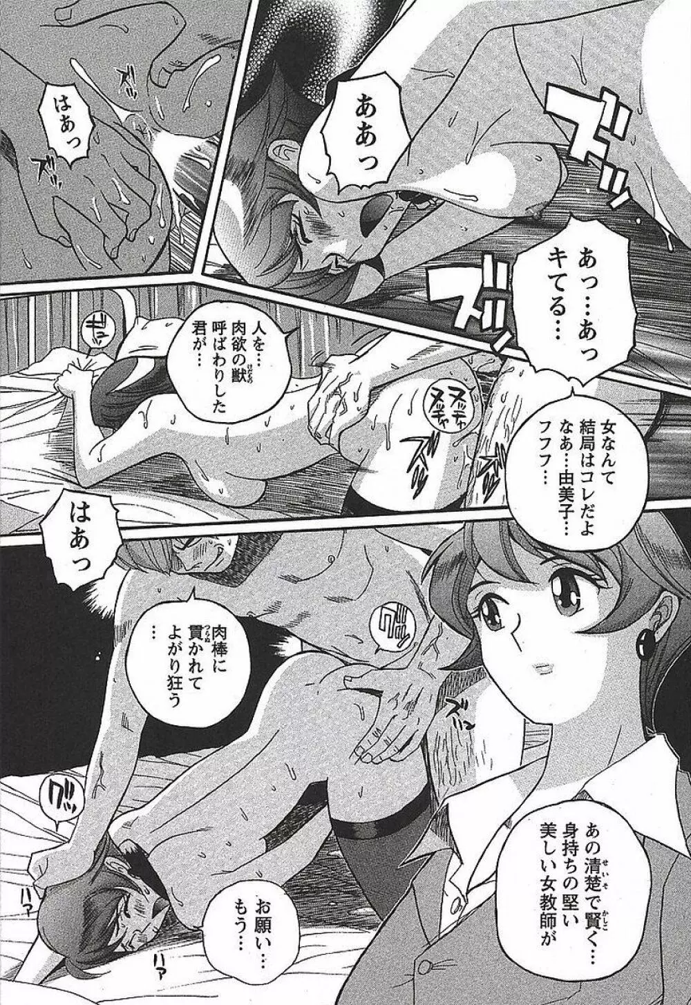 特別診察室 3 Page.92