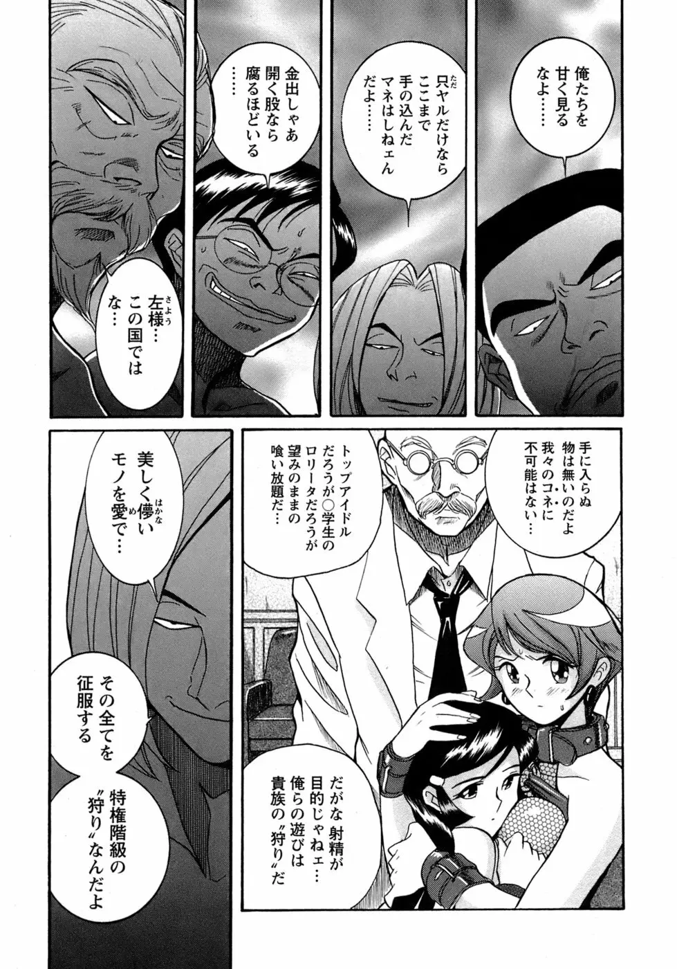 特別診察室 4 Page.10