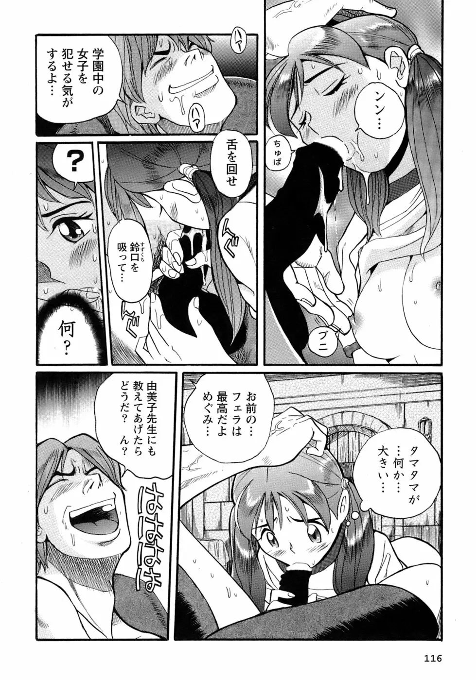 特別診察室 4 Page.119