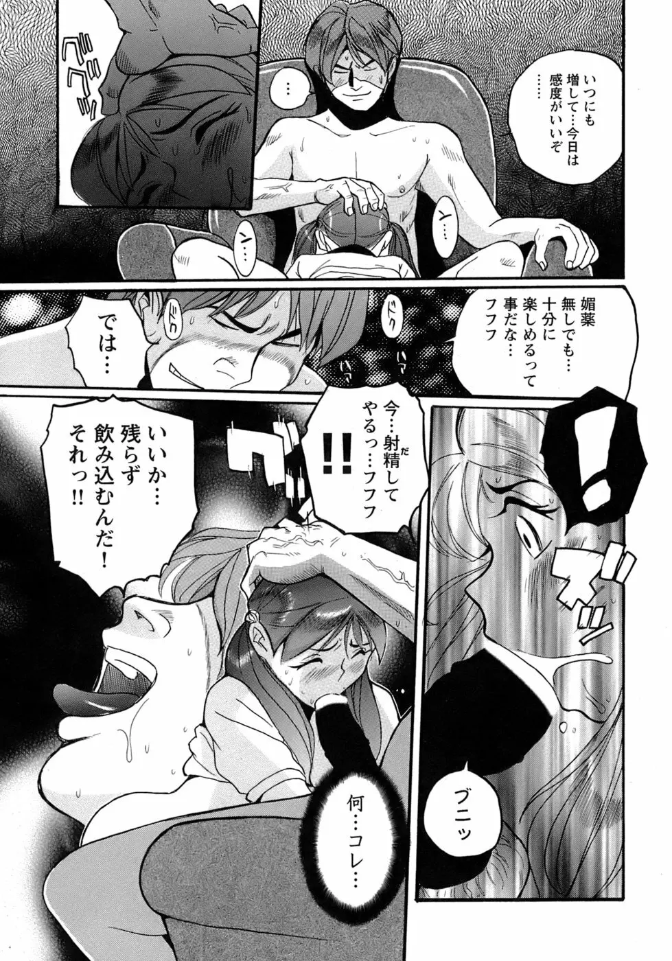 特別診察室 4 Page.120