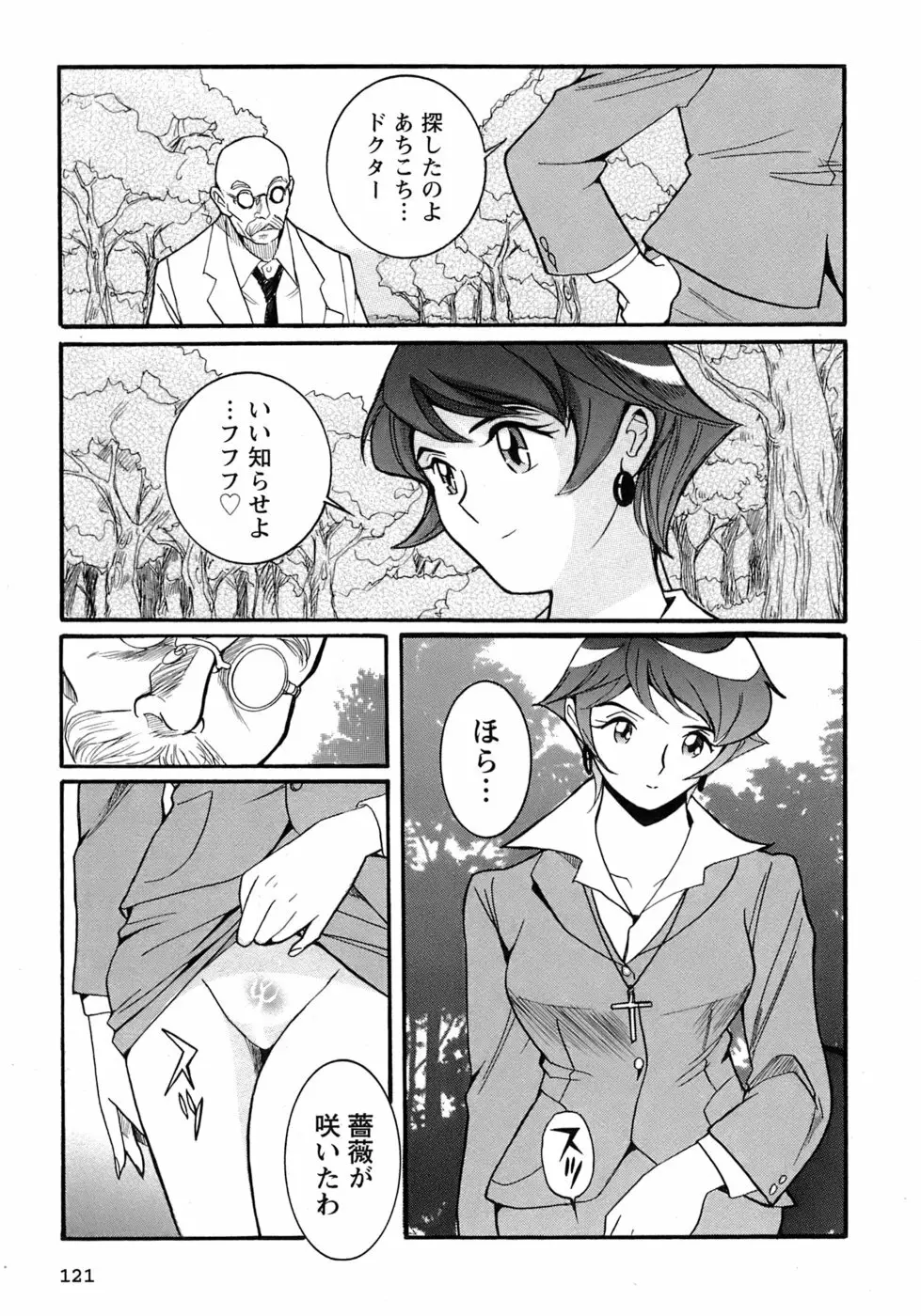 特別診察室 4 Page.124