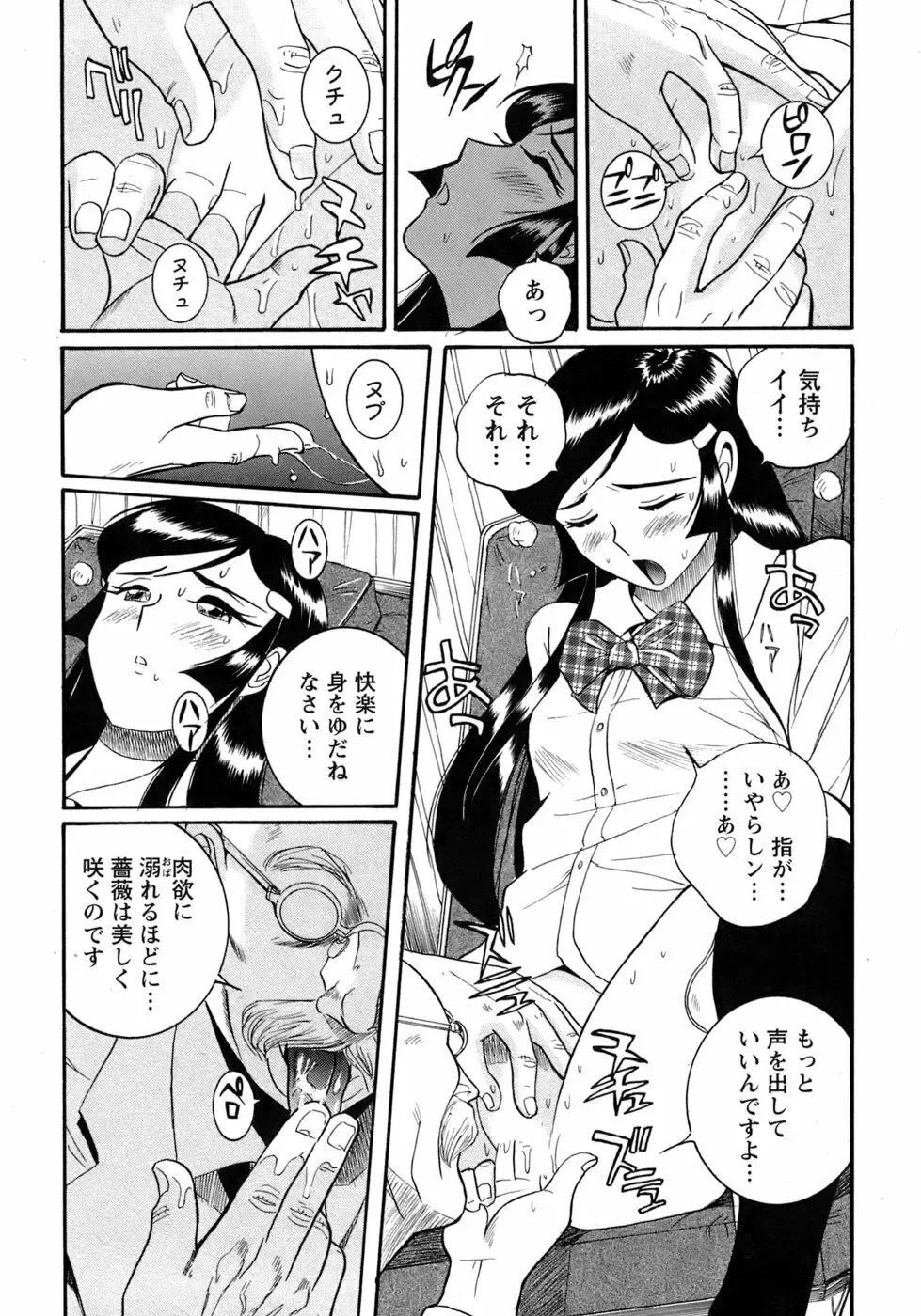 特別診察室 4 Page.133