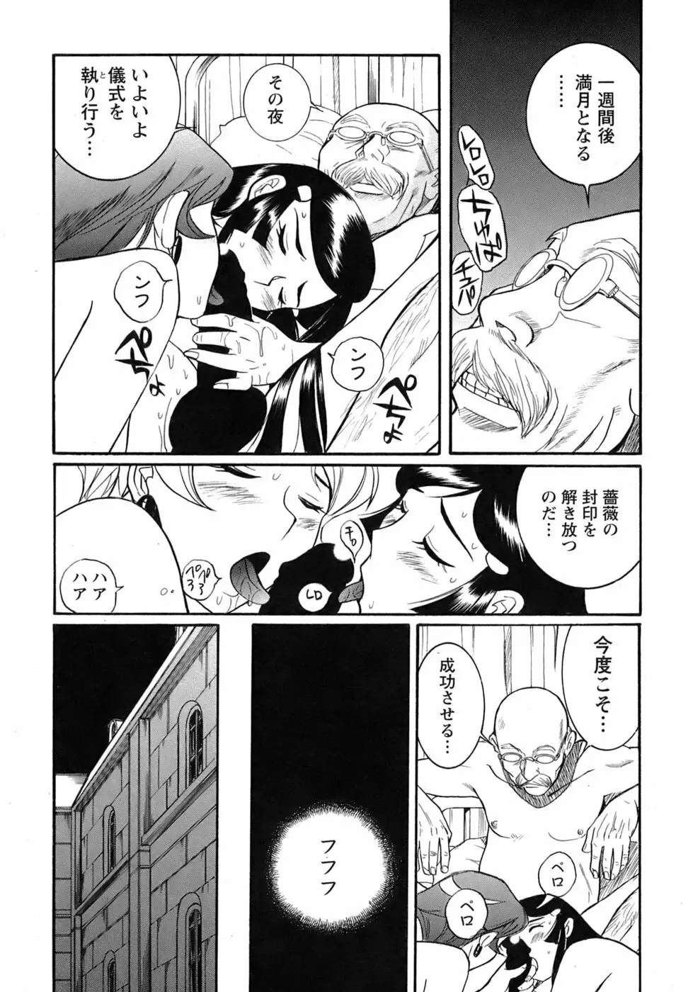 特別診察室 4 Page.142