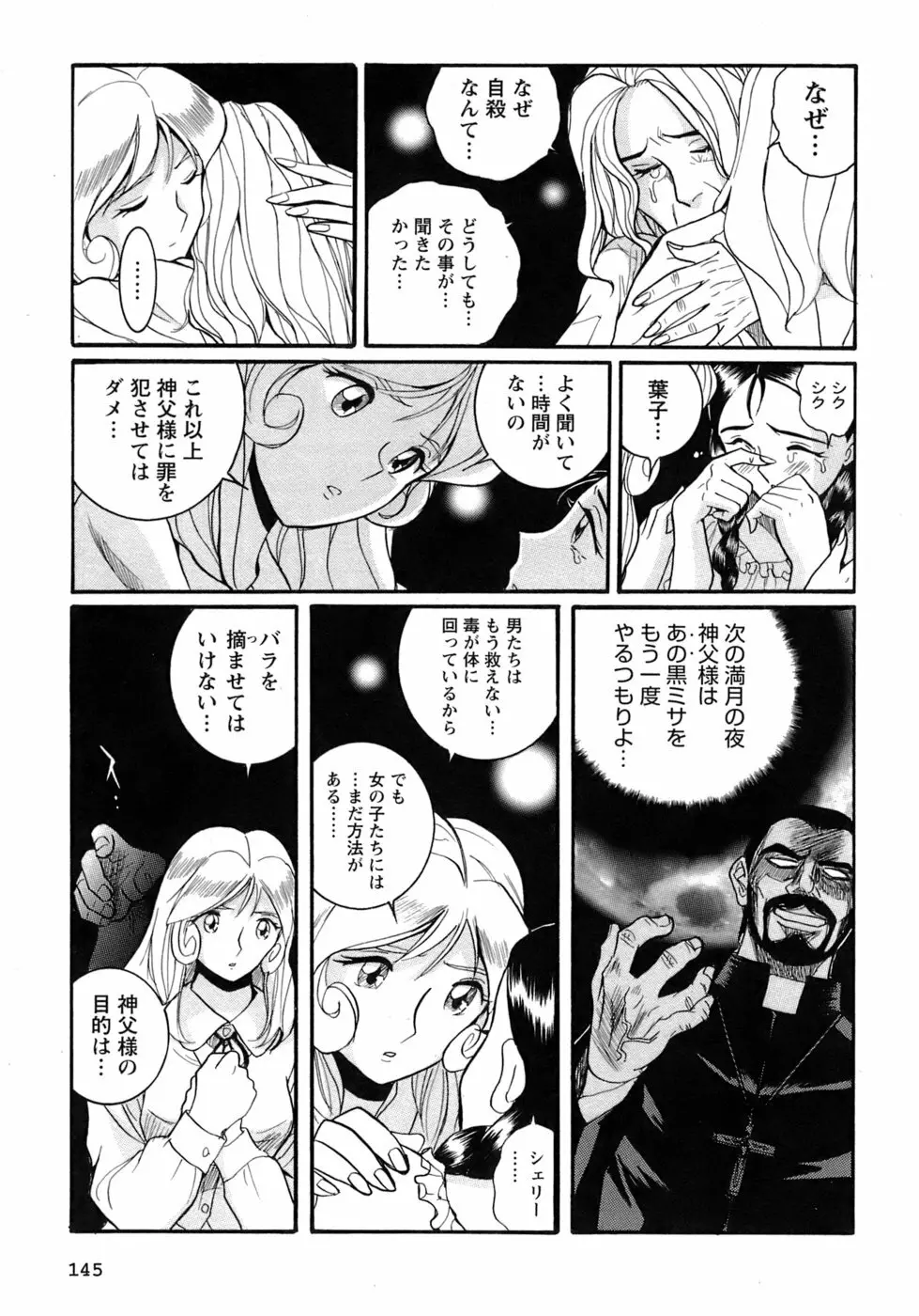 特別診察室 4 Page.148