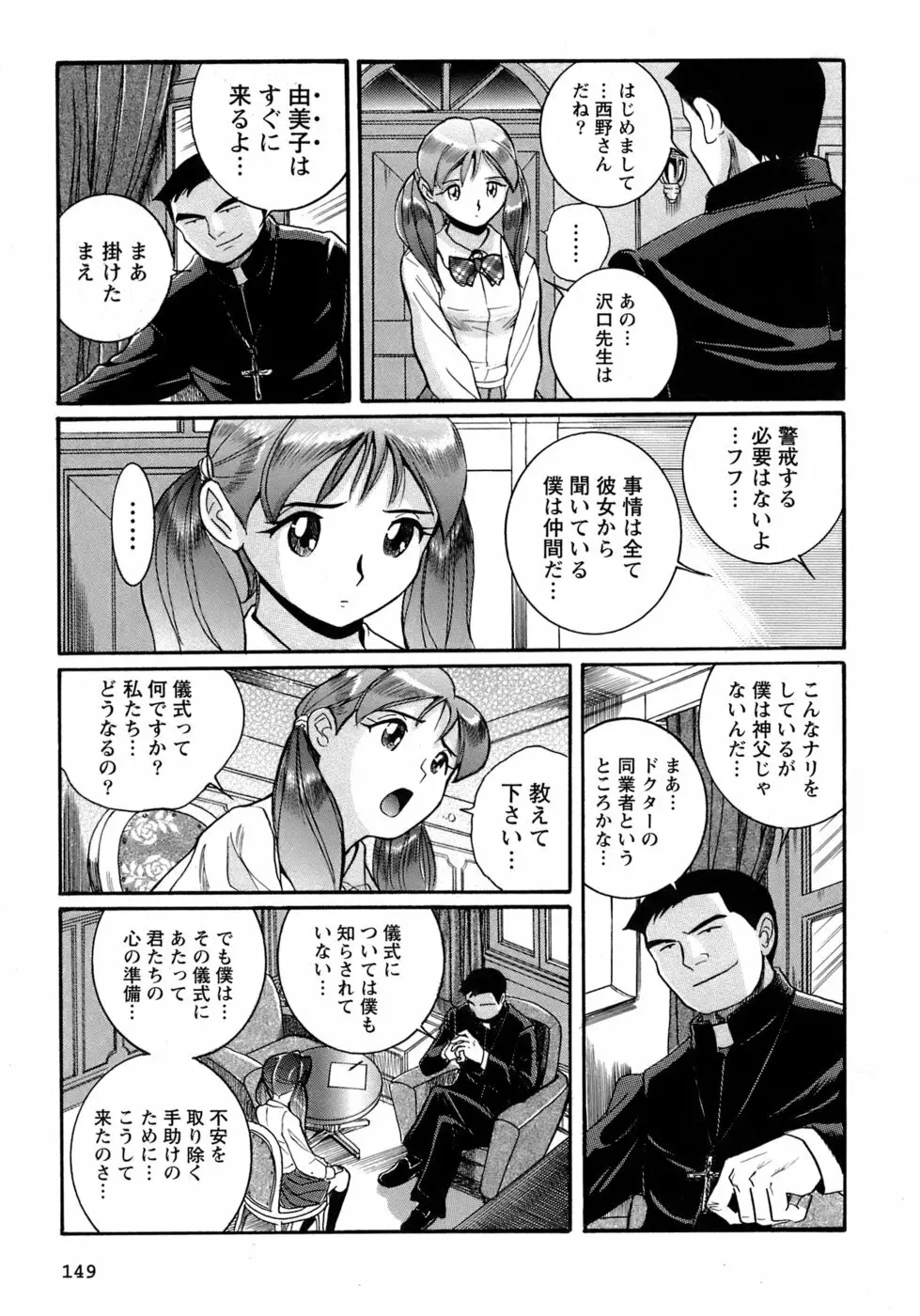 特別診察室 4 Page.152