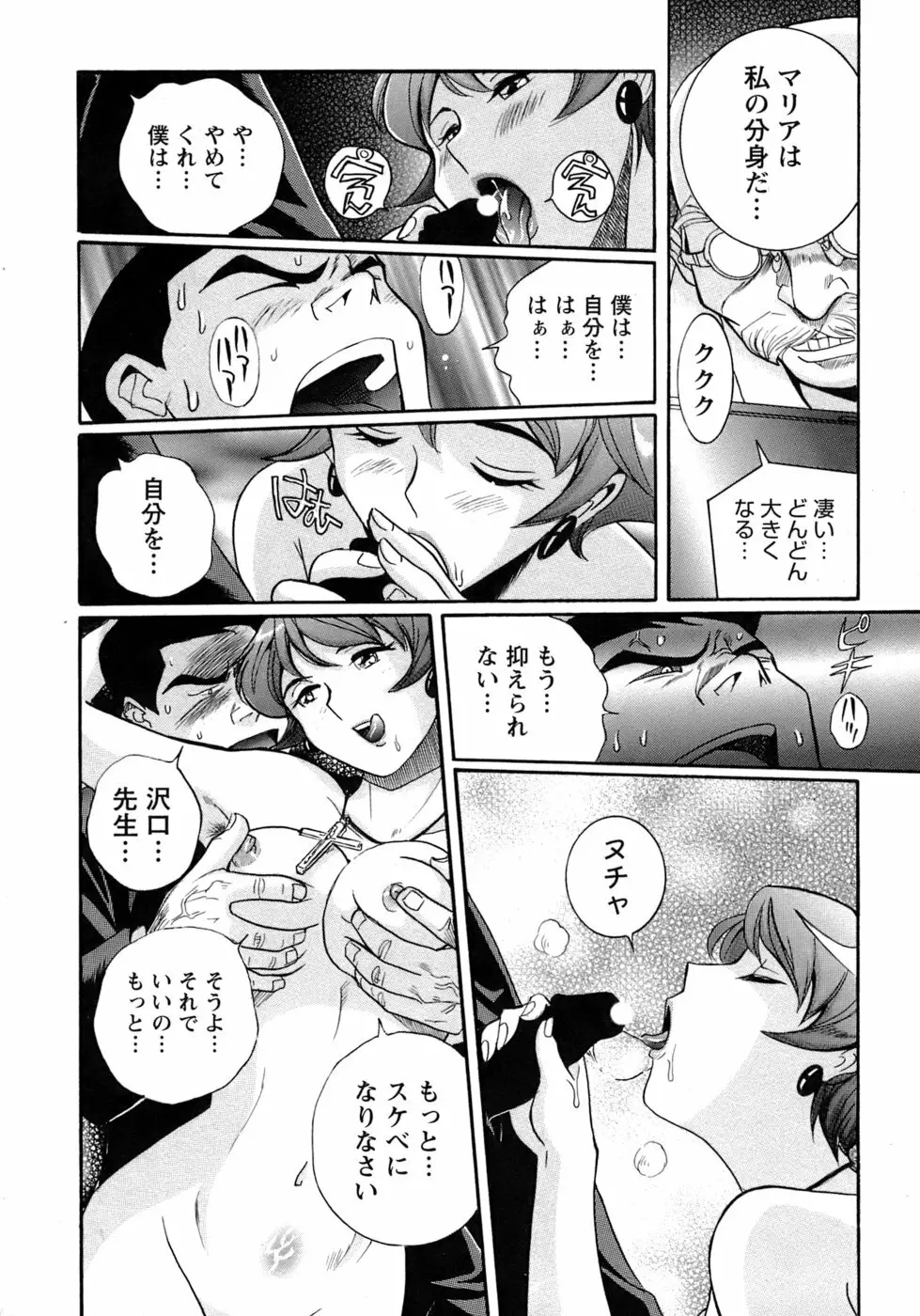 特別診察室 4 Page.180