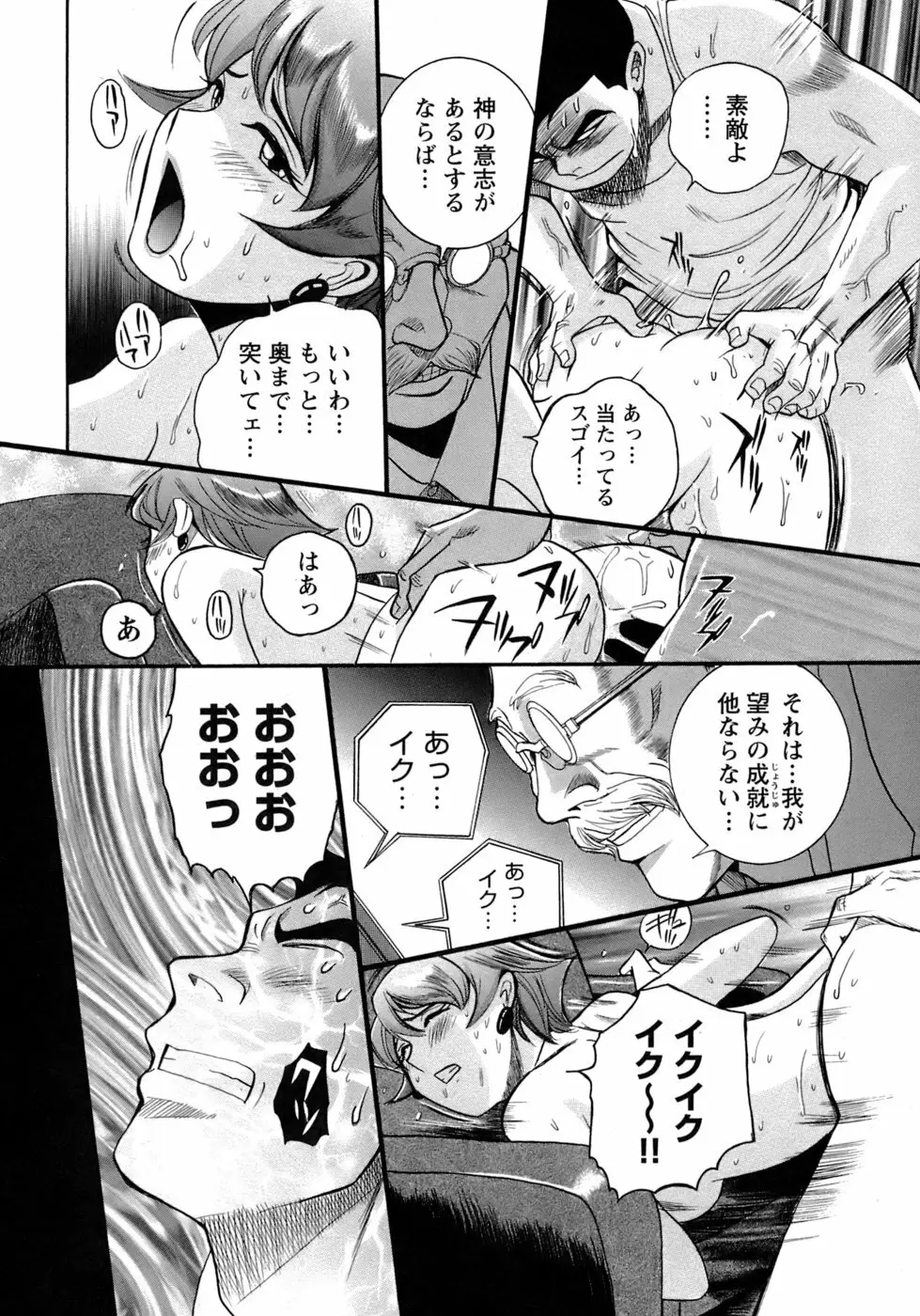 特別診察室 4 Page.183