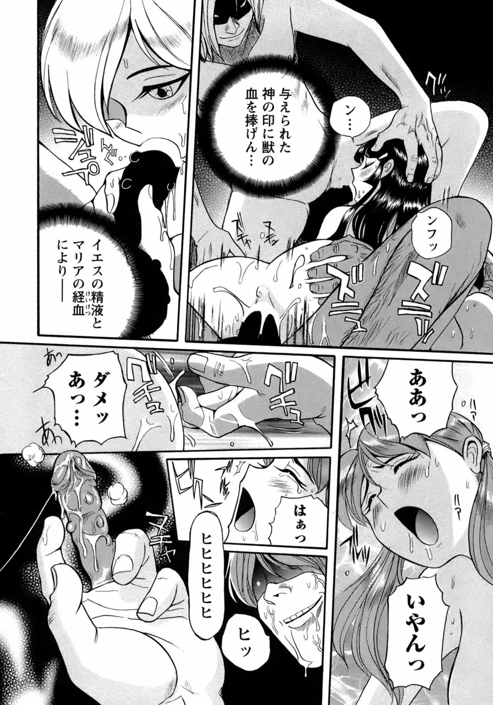 特別診察室 4 Page.195