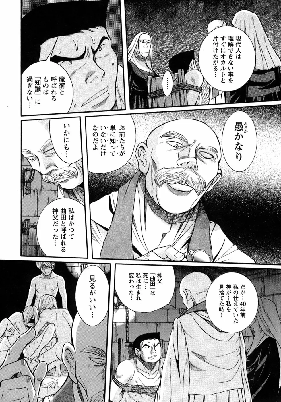 特別診察室 4 Page.197