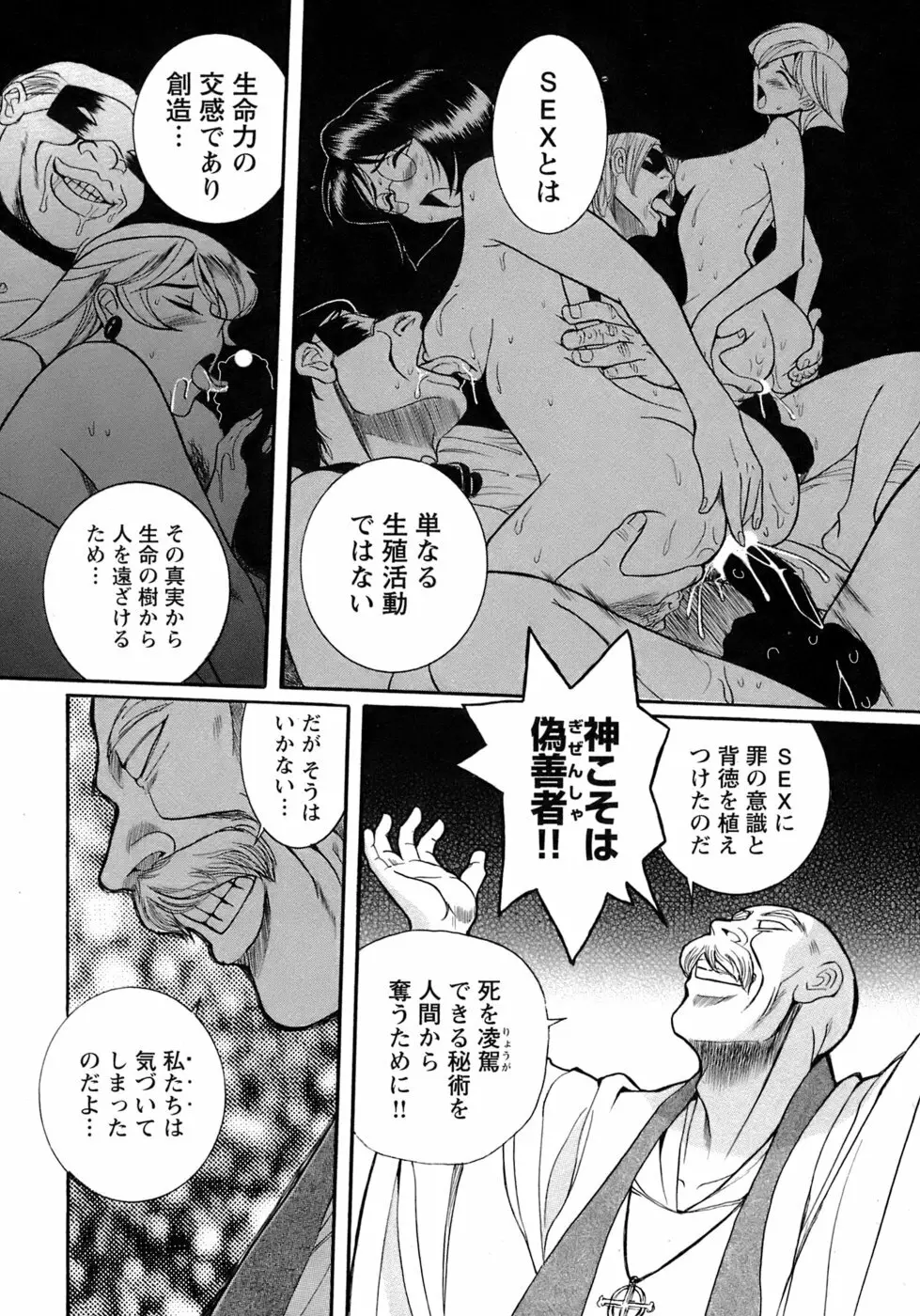 特別診察室 4 Page.199