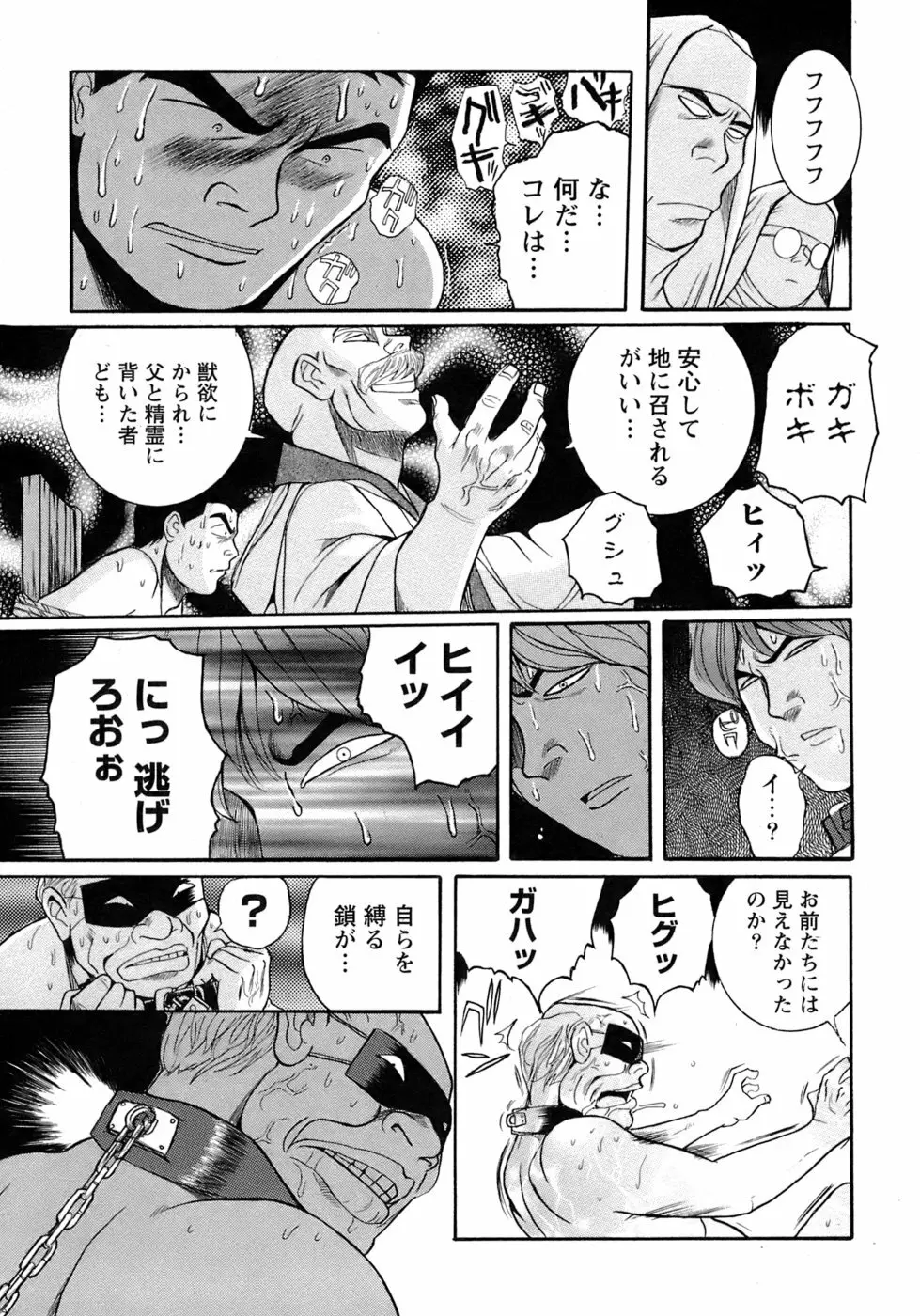 特別診察室 4 Page.208