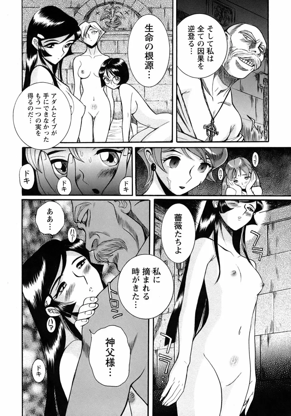 特別診察室 4 Page.215