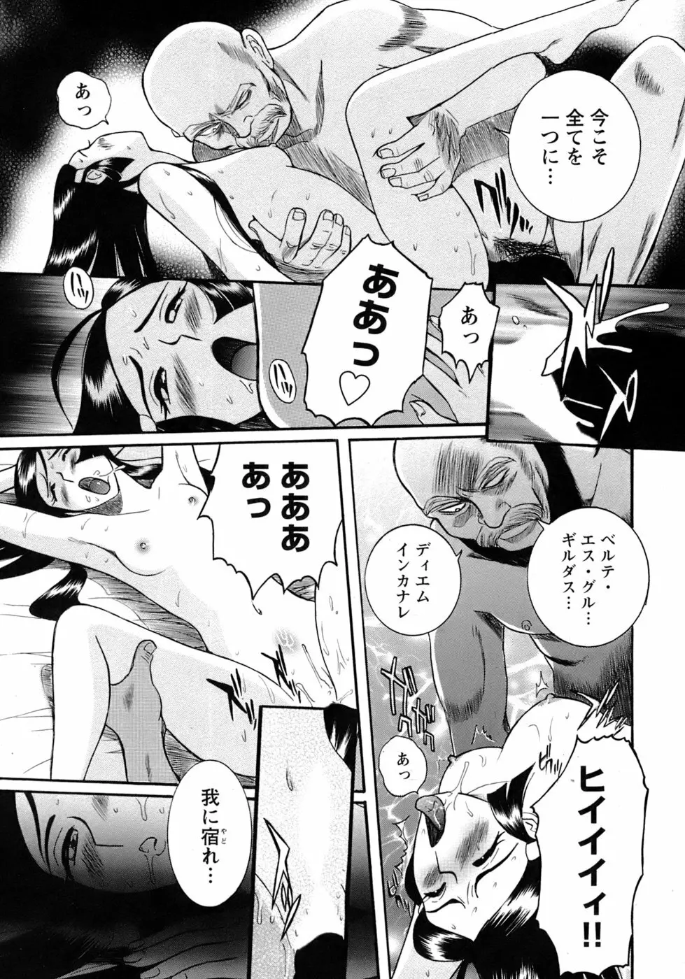 特別診察室 4 Page.216