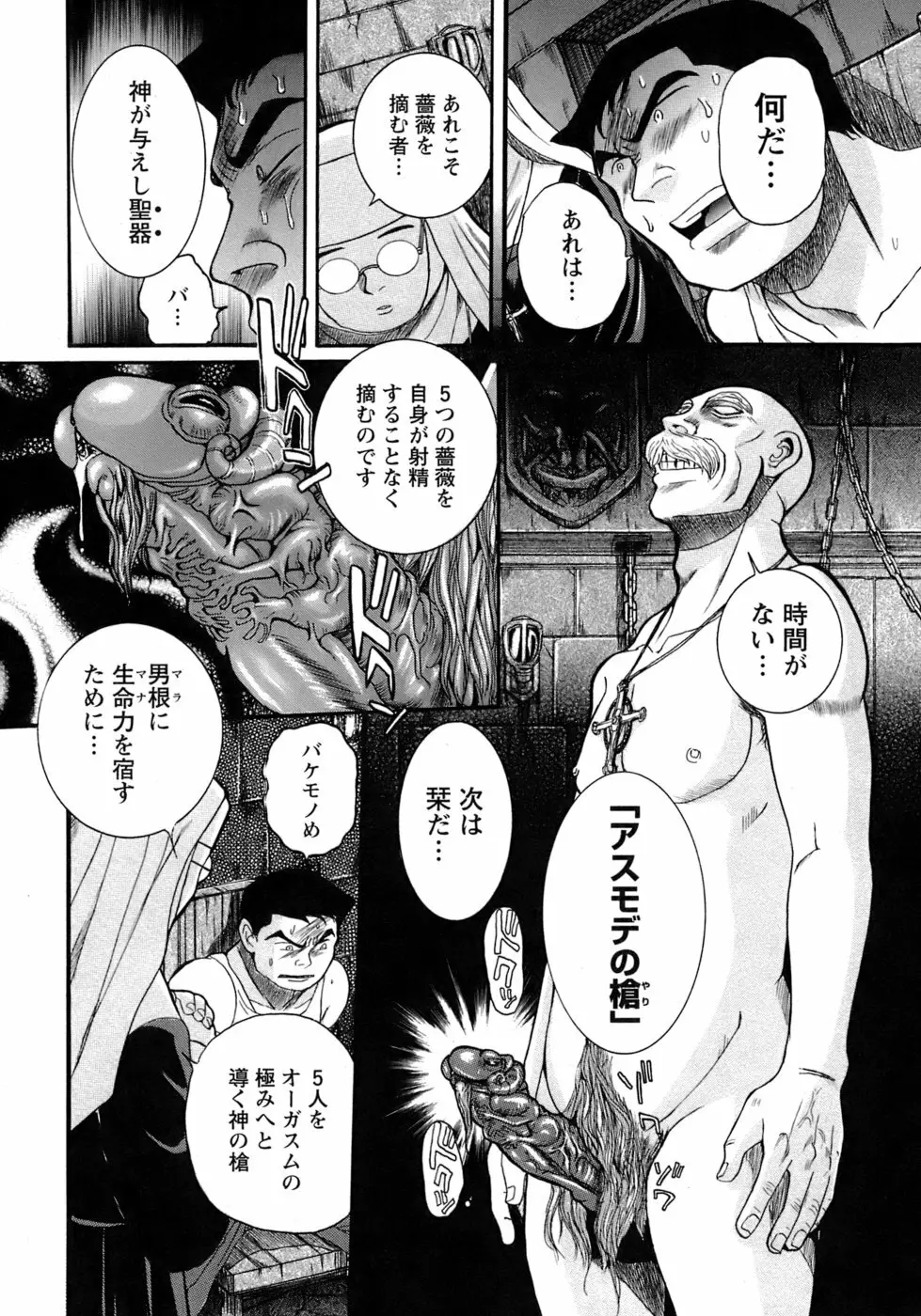 特別診察室 4 Page.217