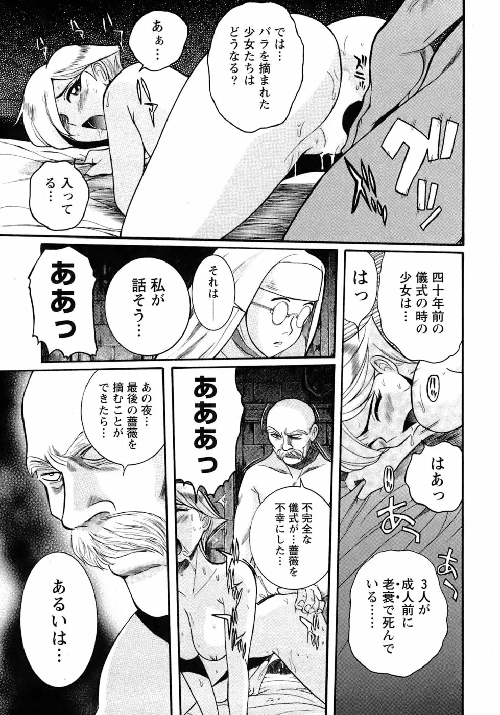 特別診察室 4 Page.218