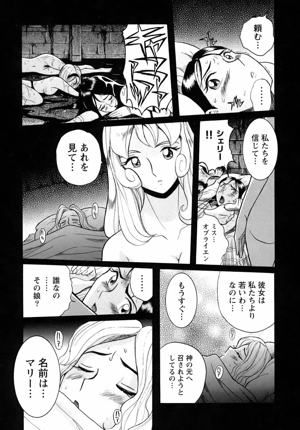 特別診察室 4 Page.220