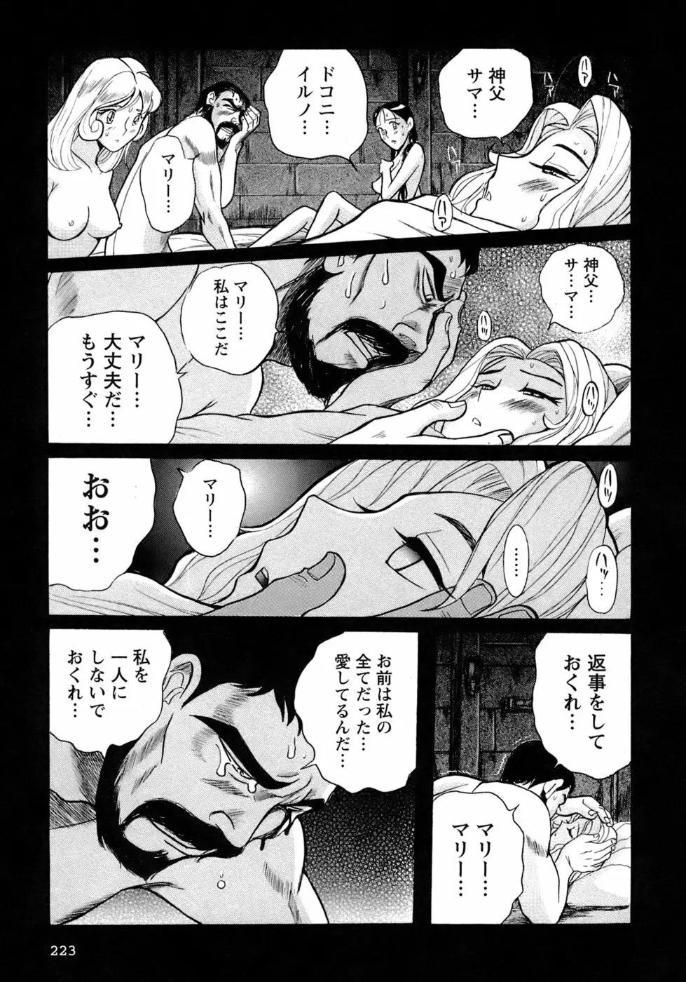 特別診察室 4 Page.226