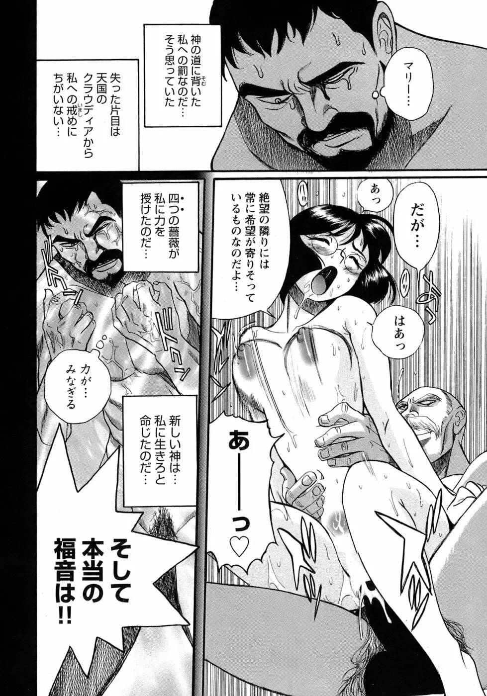 特別診察室 4 Page.227