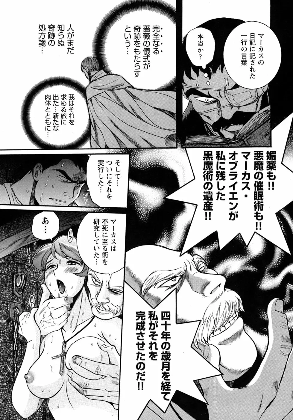 特別診察室 4 Page.228