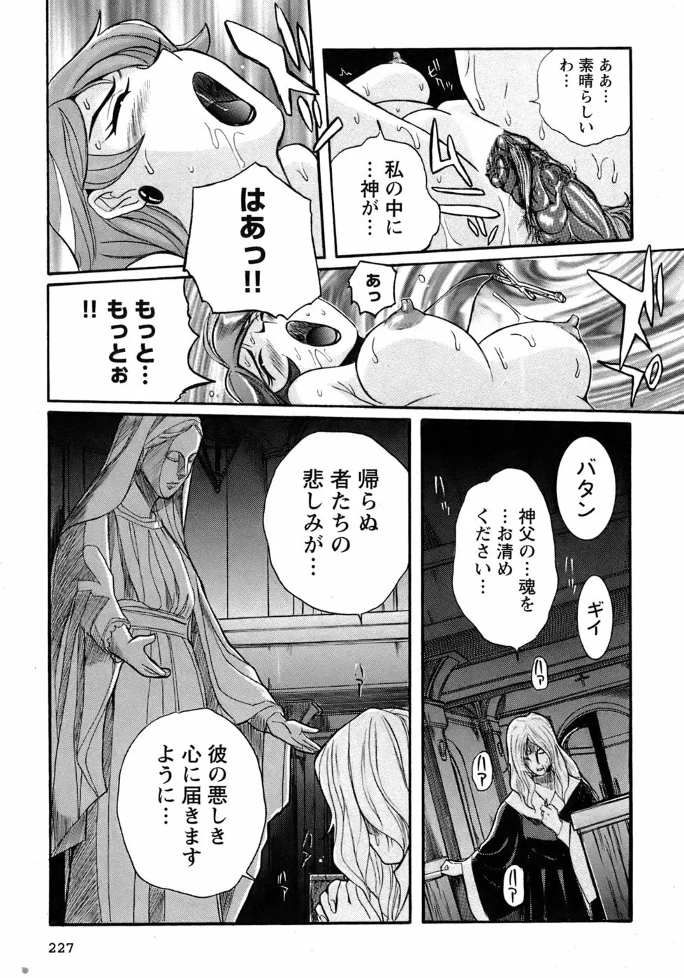 特別診察室 4 Page.230