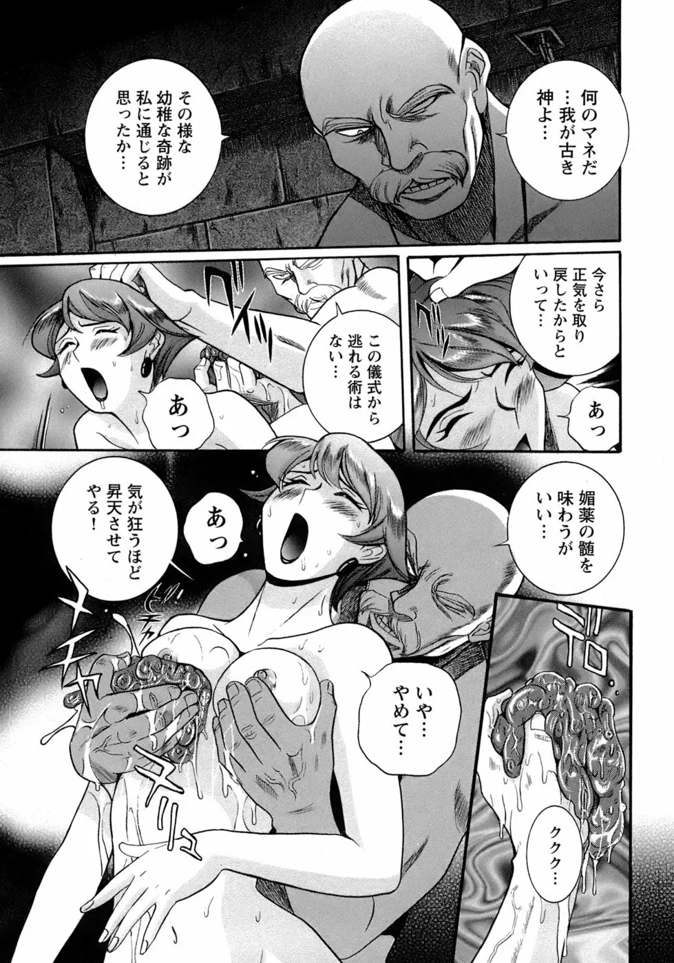 特別診察室 4 Page.236