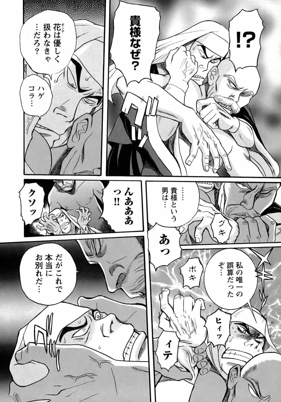 特別診察室 4 Page.241