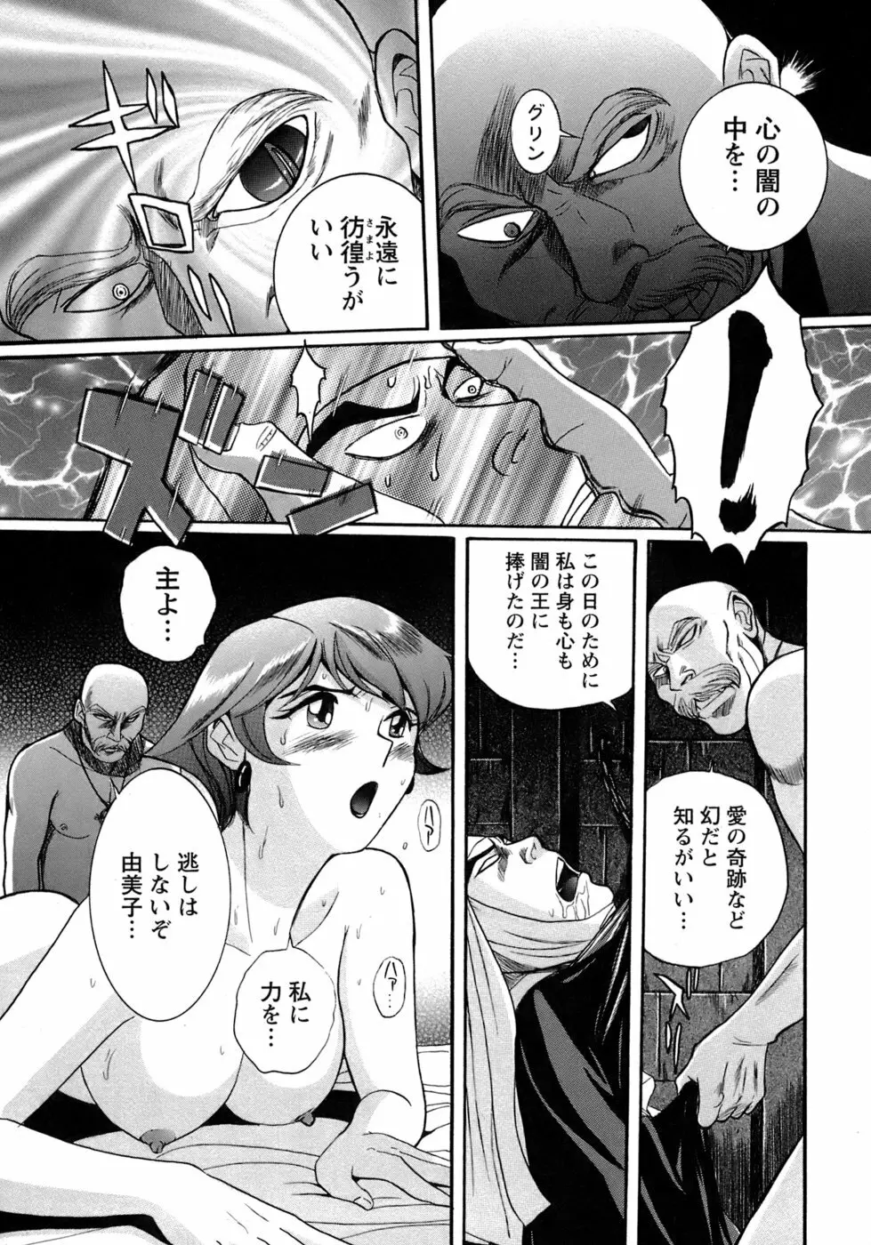 特別診察室 4 Page.242