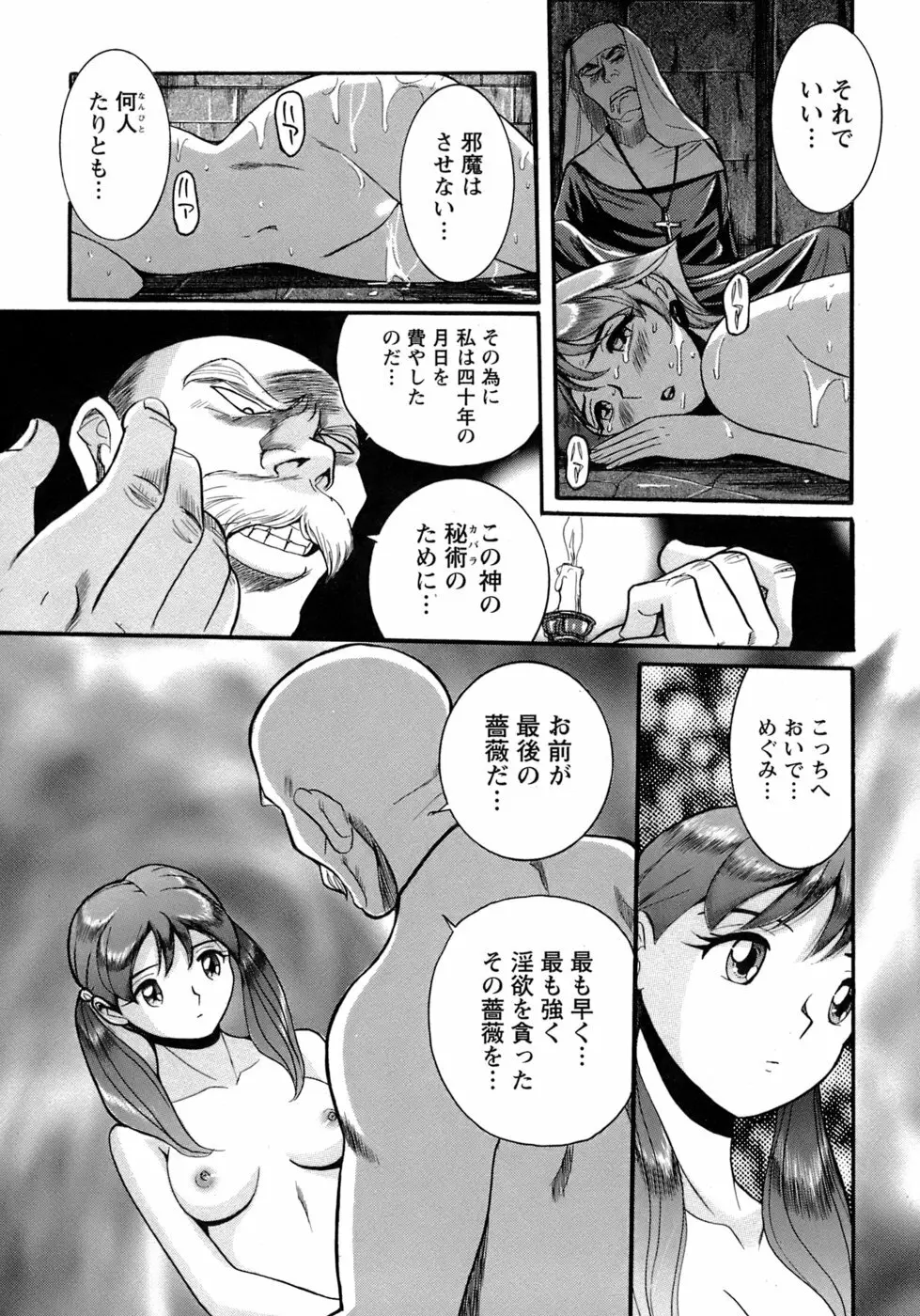 特別診察室 4 Page.244