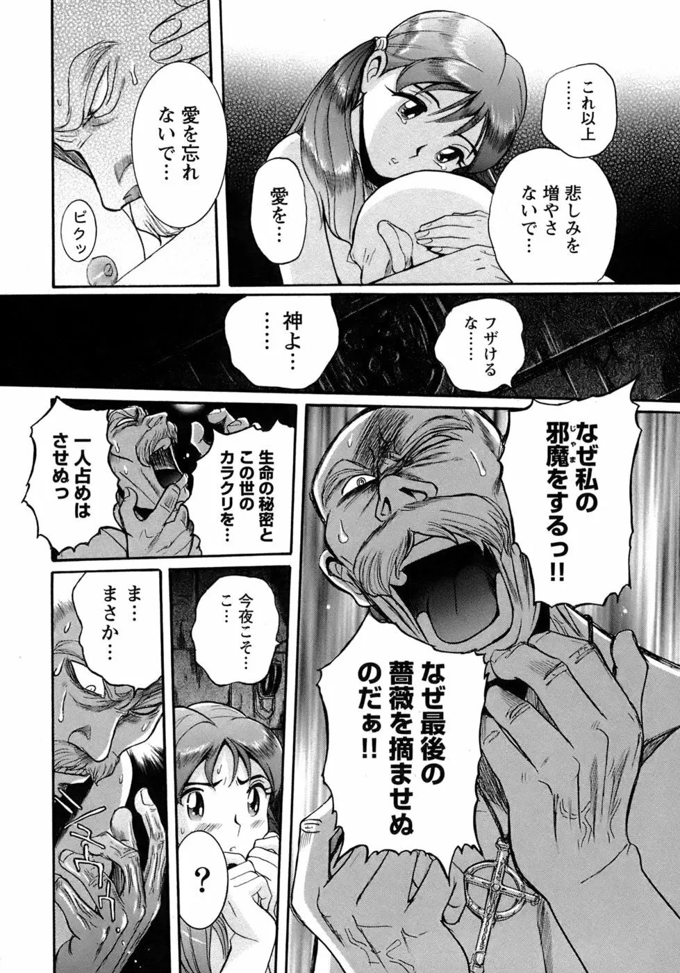 特別診察室 4 Page.247