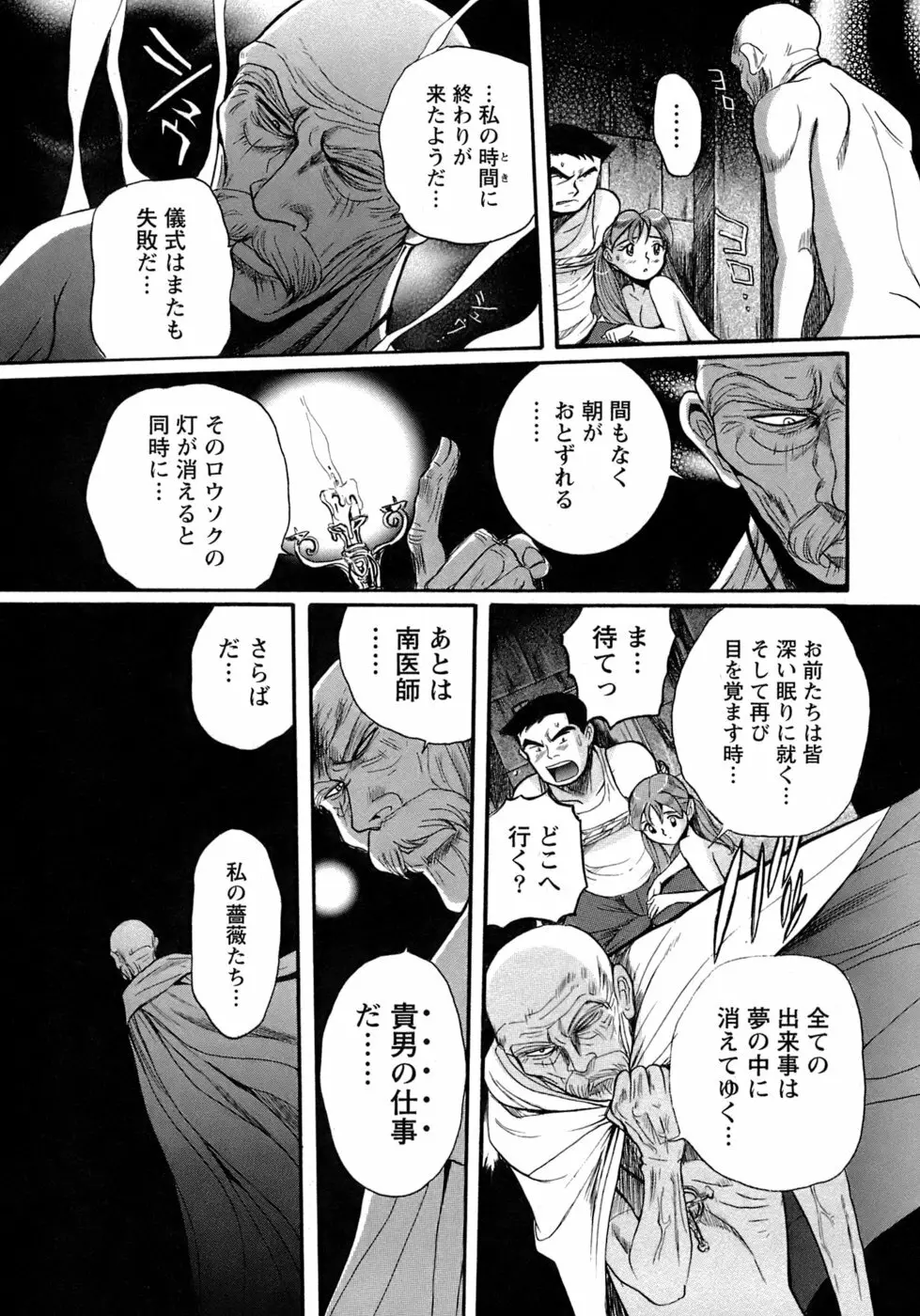 特別診察室 4 Page.250