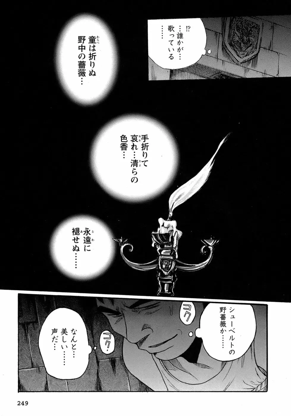 特別診察室 4 Page.252