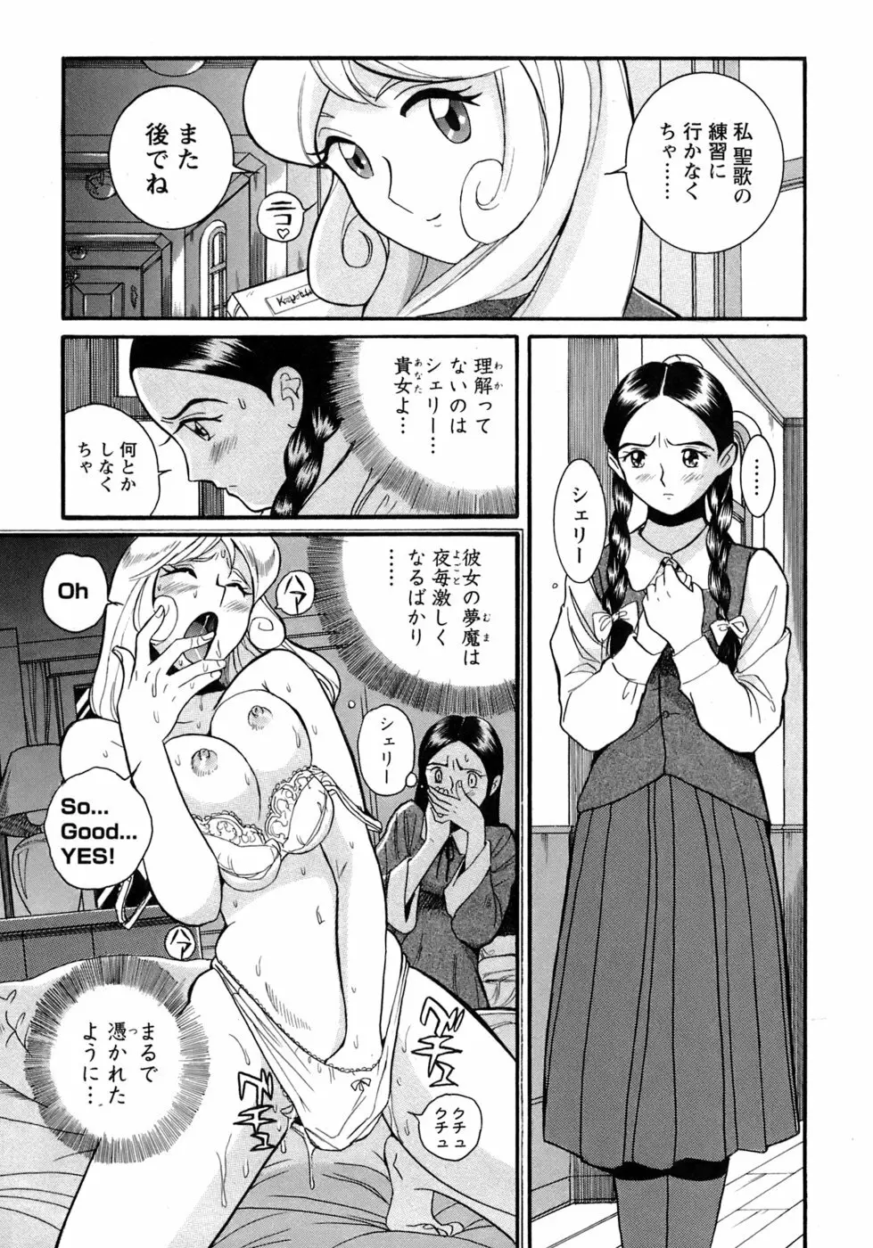 特別診察室 4 Page.30