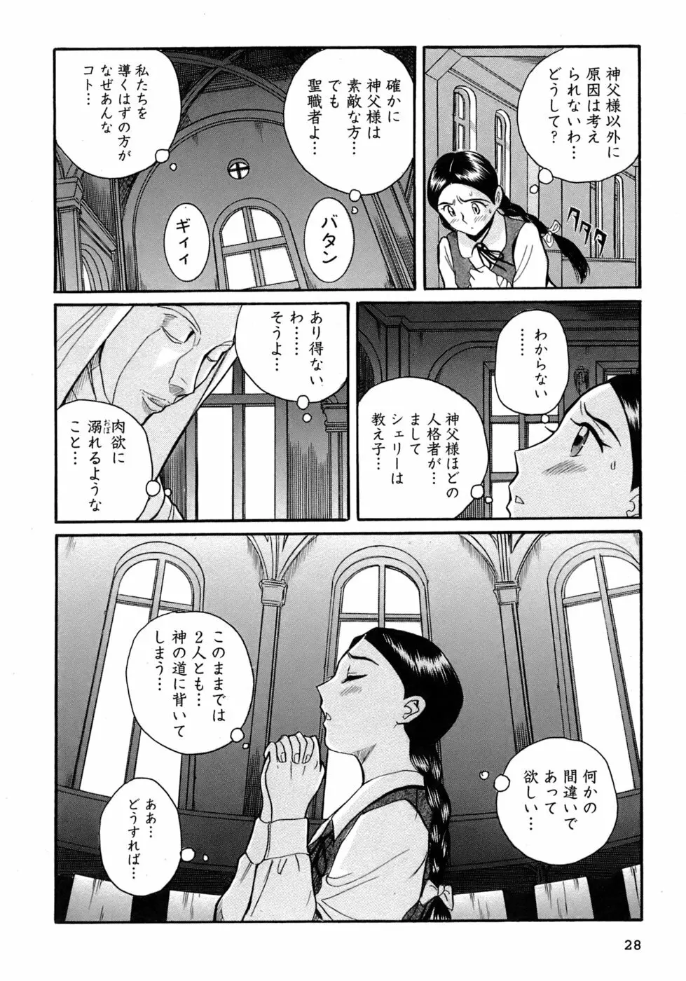 特別診察室 4 Page.31