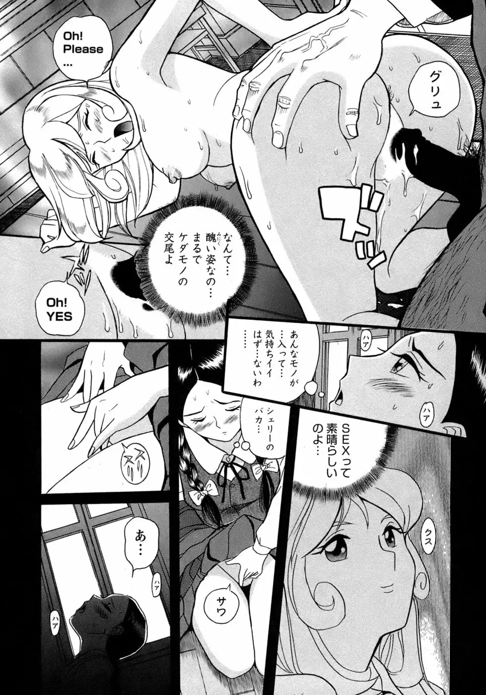 特別診察室 4 Page.33