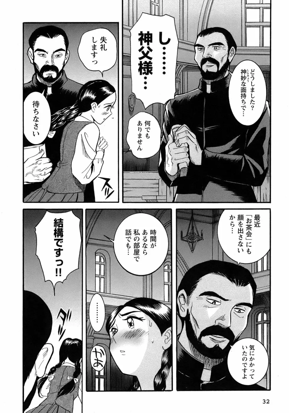 特別診察室 4 Page.35