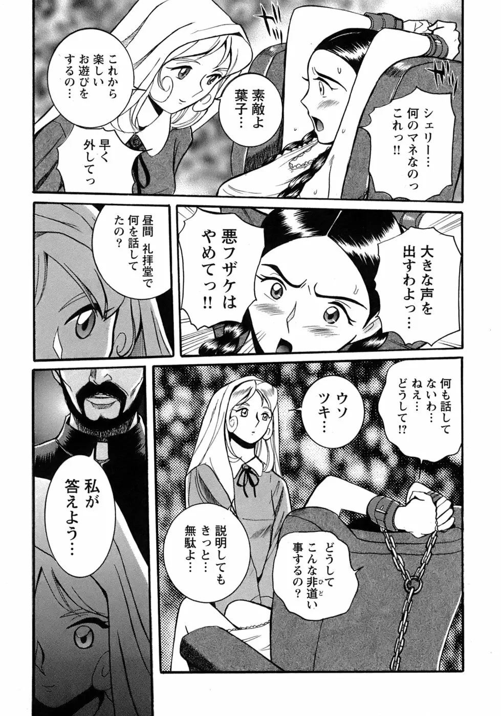 特別診察室 4 Page.40