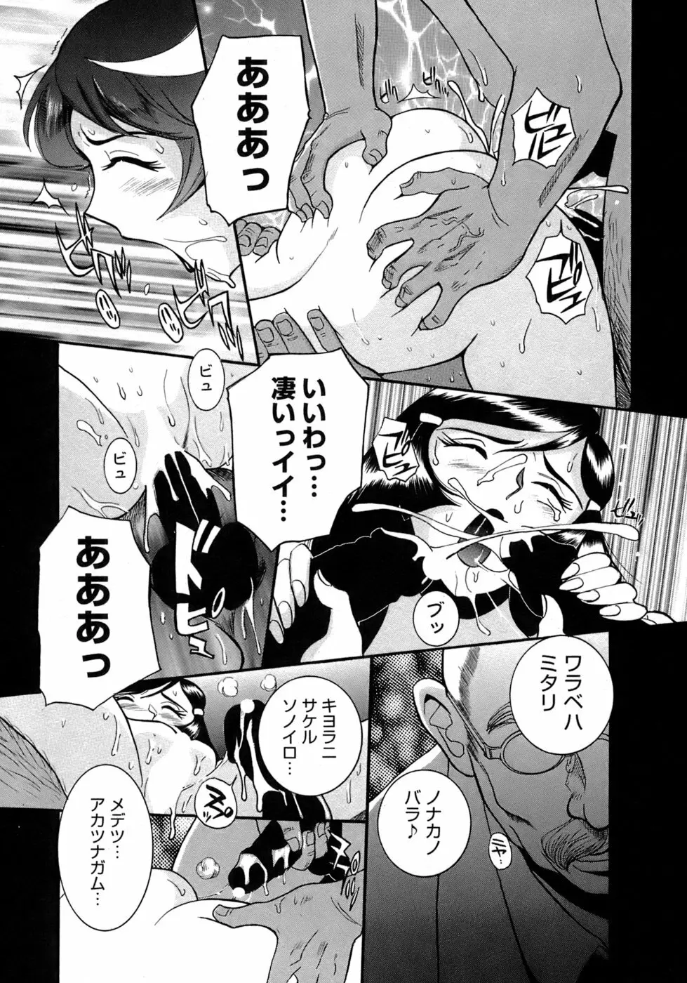 特別診察室 4 Page.73