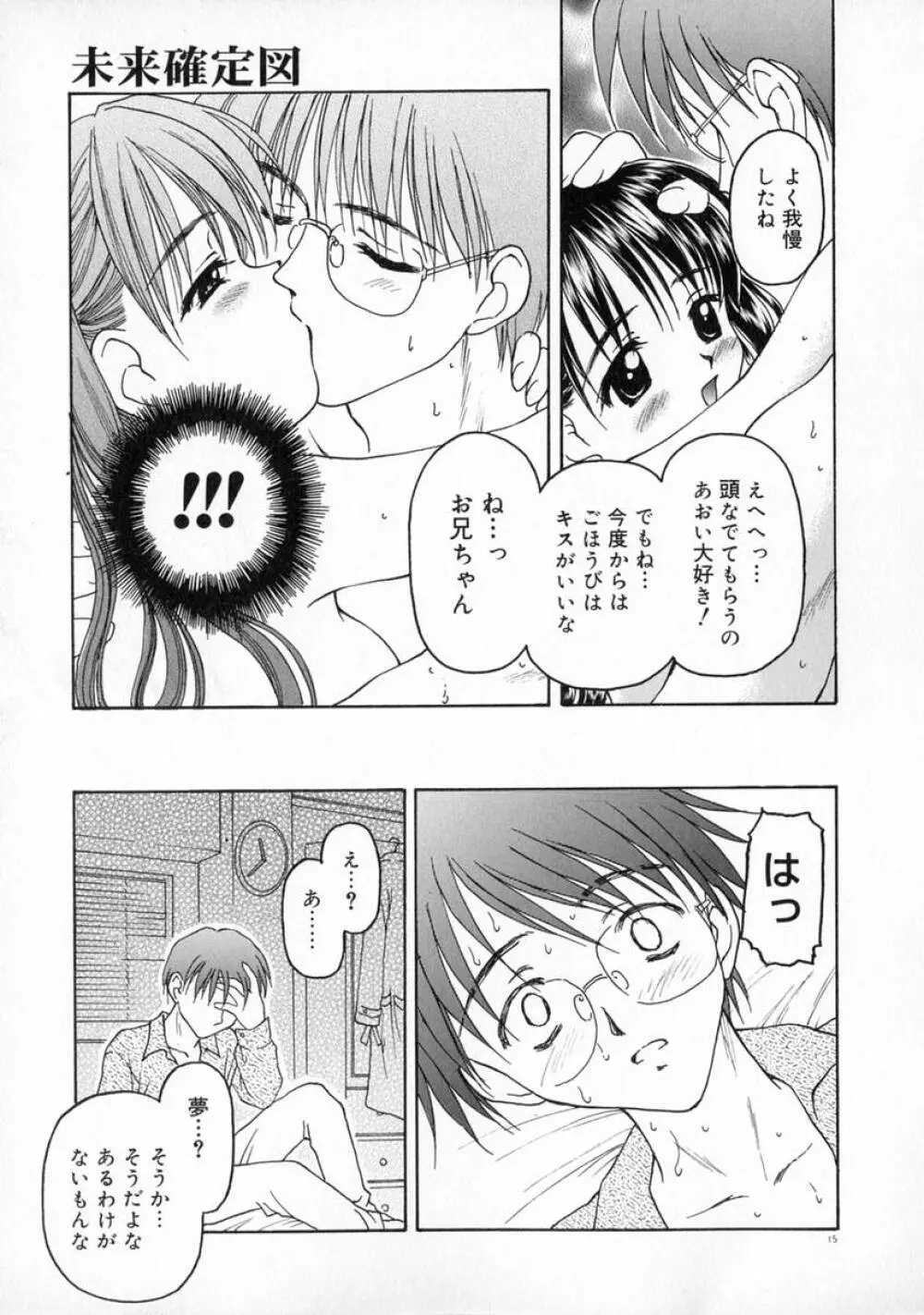 まなざし Page.21