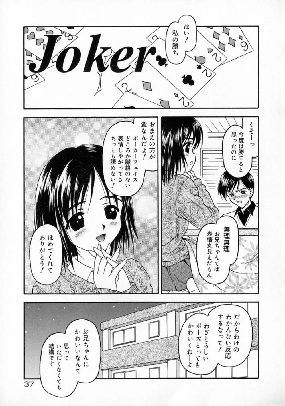 まなざし Page.43