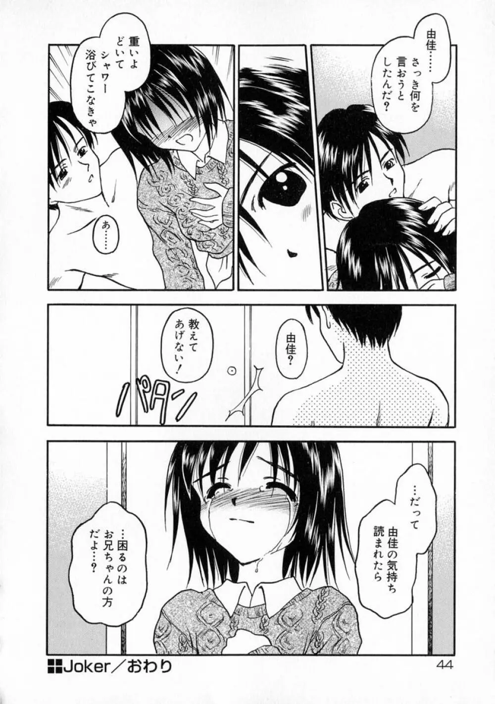 まなざし Page.50