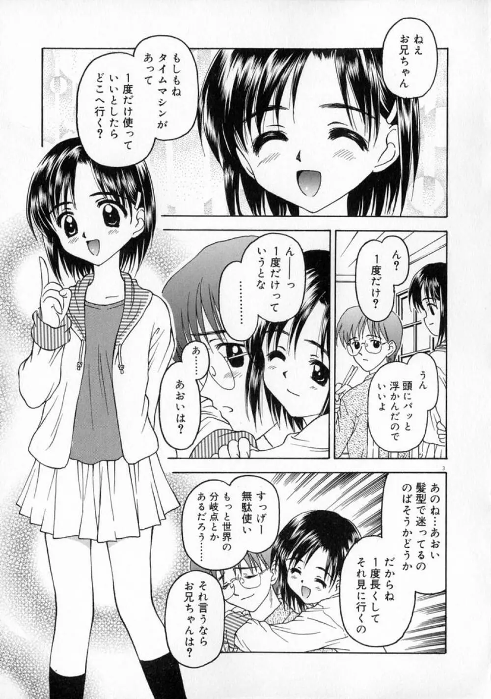 まなざし Page.9