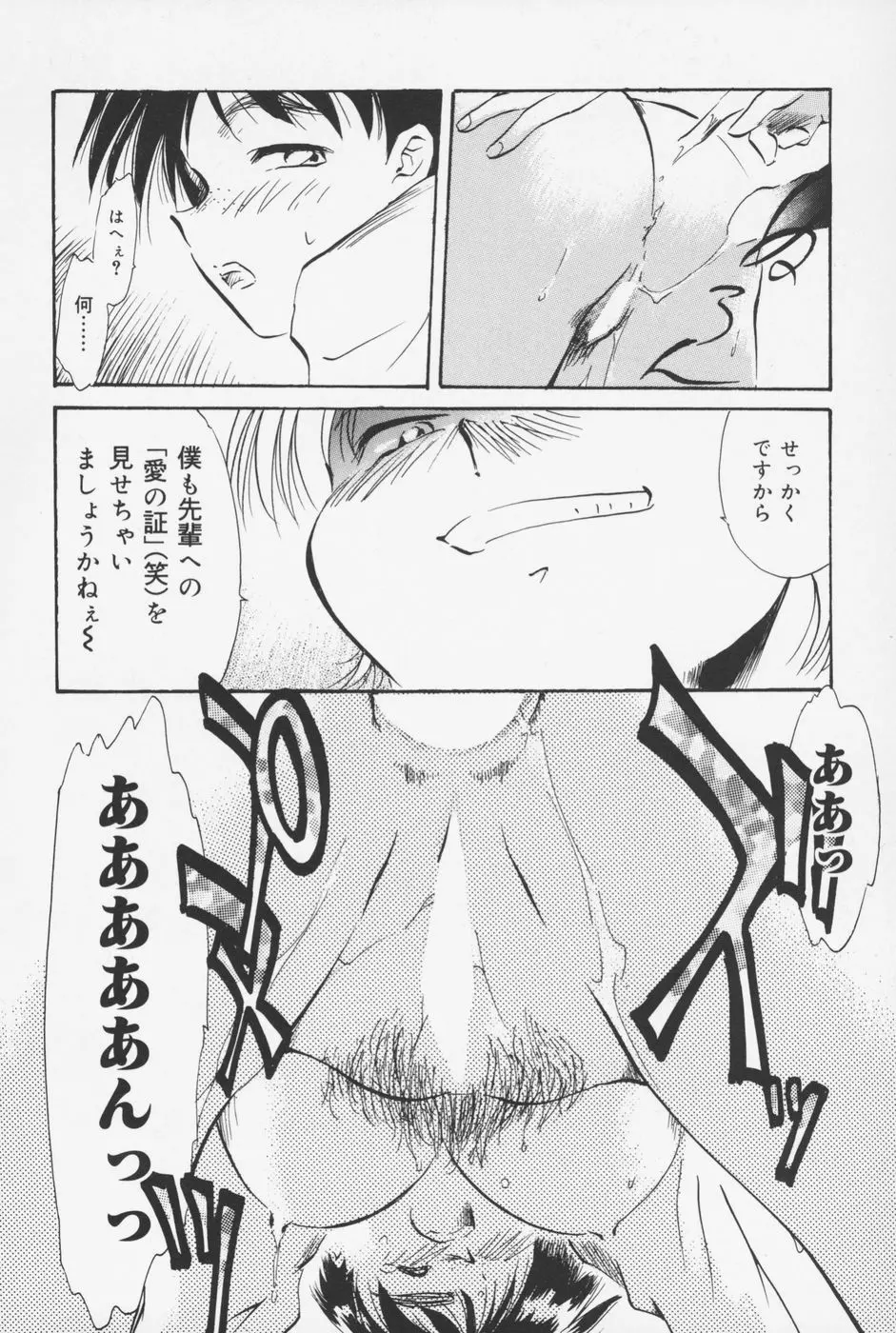 セーラー服ときかん坊 Page.157