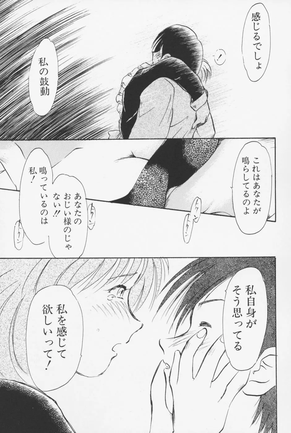 セーラー服ときかん坊 Page.64